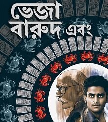 Bheja Barud