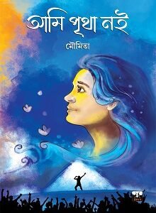 Ami Pritha Noi