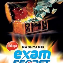 Exam Secret (English)