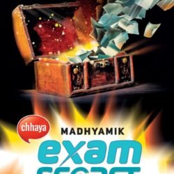 Exam Secret (বাংলা)
