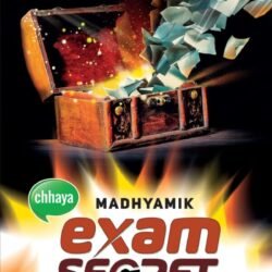 Exam Secret (ভূগোল ও পরিবেশ)