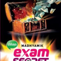 Exam Secret (ভৌতবিজ্ঞান ও পরিবেশ)