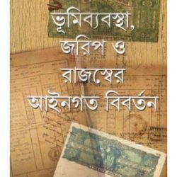 Banglar Bhumi Byabostha ,Jorip O Rajoswer Aingoto Biborton
