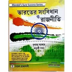 Mondal's Sure Success Series Bharater Sambidhan O Rajniti