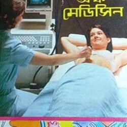 Modern Allopathic Practice Of Medicine