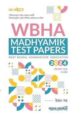 WBHA Madhyamik Test Paper 2024