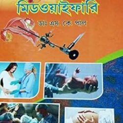 Gynecology And Midwifery