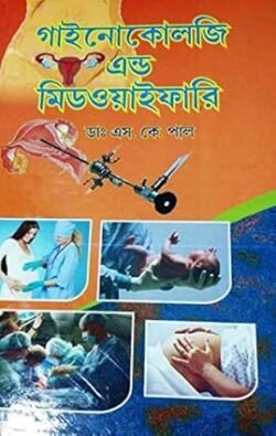 Gynecology And Midwifery