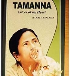 Tamanna Voice Of My Heart (Urdhu Shaheri)