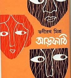 Aarkathi
