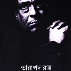Tarapada Roy Rachana Samagra 2