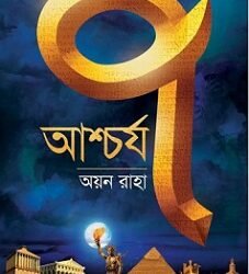 Ascharja Saat