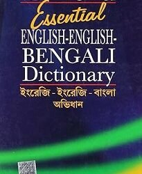 Essential English-English-Bengali Dictionary