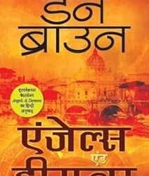 Angels & Demons (Hindi)