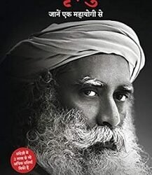 Mrityu: Jaanen Ek Mahayogi Se