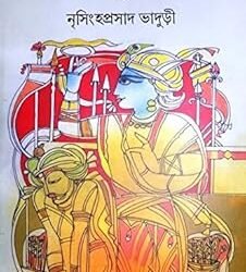 Katha Amritasaman