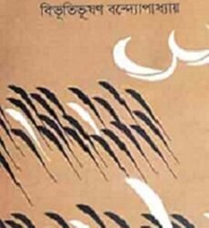 Pather Panchali