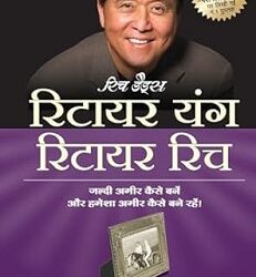 Retire Young Retire Rich - Hindi