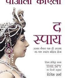 The Spy (Hindi)