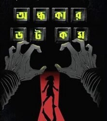 Andhokar Dot Kom