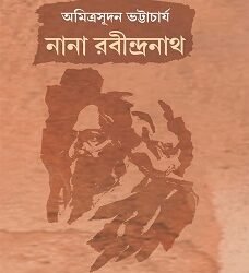 Nana Rabindranath
