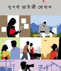 Akshay shamibrikkho