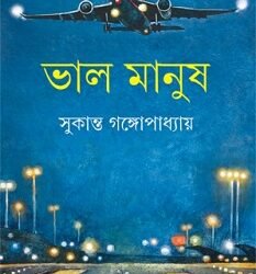 Bhalo Manush