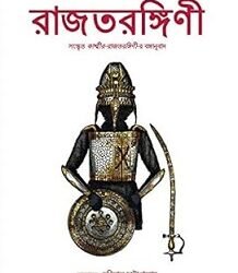 Rajtarangini
