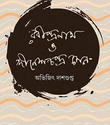 Rabindranath O Dineshchandra Sen