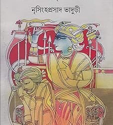 Katha Amritasaman