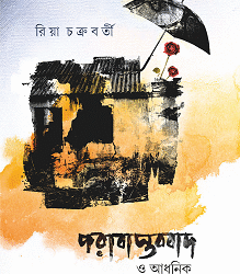Porabastobbad O Adhunik Bangla Kobita