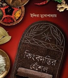 Kingbodontir Henshel