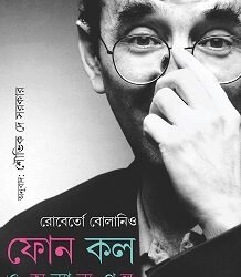 Phone Call O Onyanyo Golpo