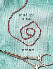 Samparka Sutoy O Onyanyo