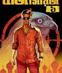 Baj Series 1