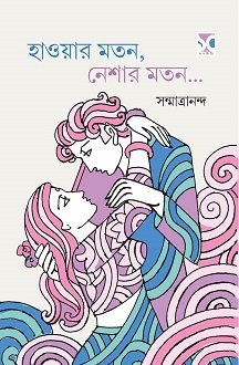 Hawar Moton Neshar Moton