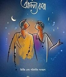 Anindya kotha