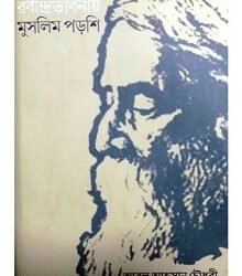 Rabindrabhabnai Muslim Porshi