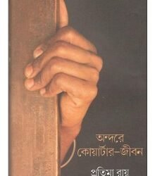 Andare Quarter Jiban