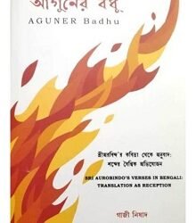 Aguner Badhu