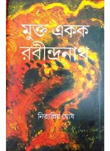 Mukta Ekak Rabindranath