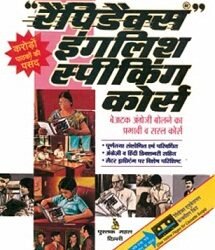 Rapidex English Speaking Course (Hindi)