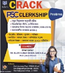 Crack PSC Clerkship