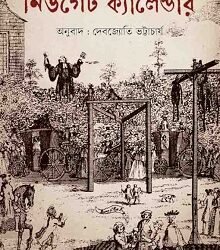 Newgate Calendar