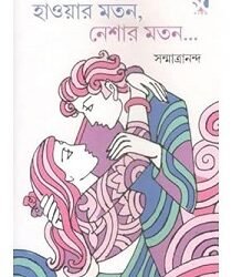 Hawar Moton Neshar Moton