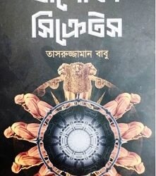 Ashoka Secrets