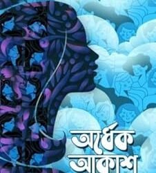 Ardhek Akash