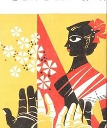 Kalindi (কালিন্দী) By Tarashankar Bandyopadhyay