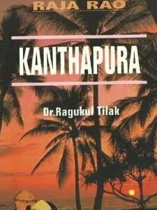 Kanthapura by Raja Rao