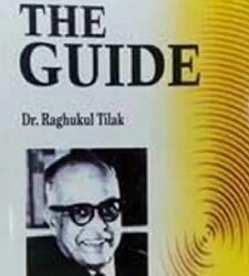 The Guide by R.K. Narayan